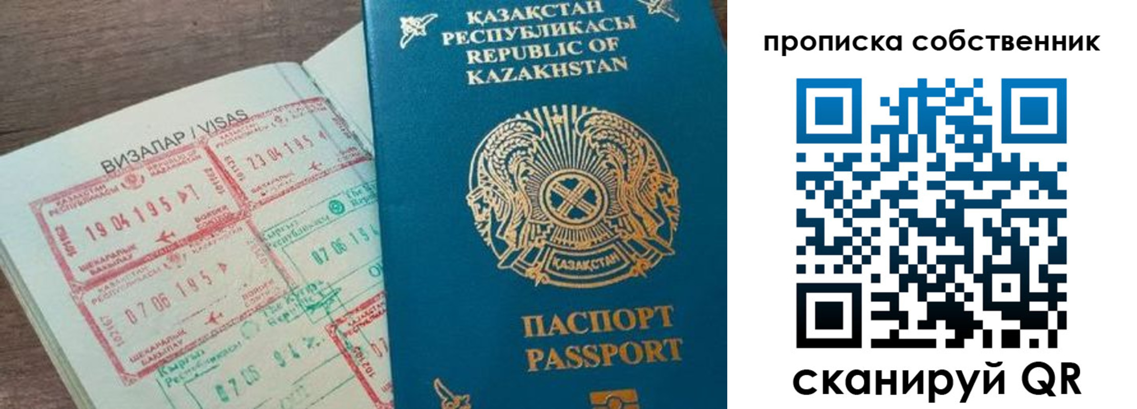 прописка ребенка в Таштаголе