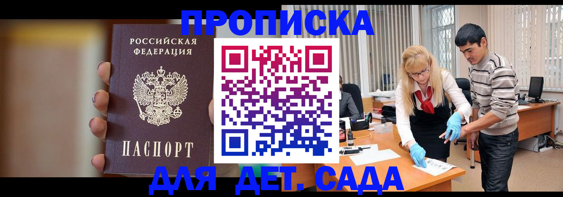 временная регистрация купить в Таштаголе