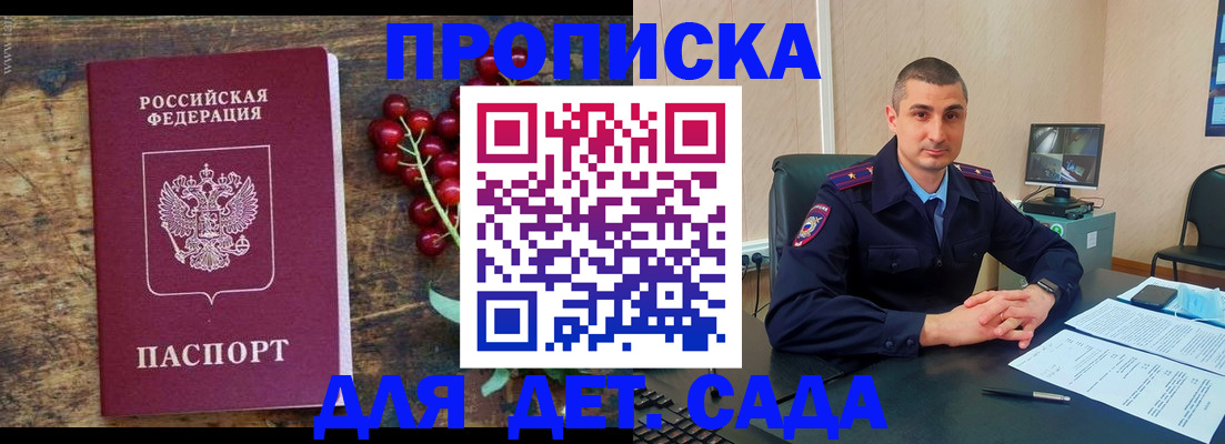 прописка поиск в Таштаголе