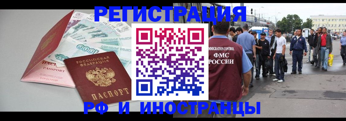 прописка паспорт в Таштаголе