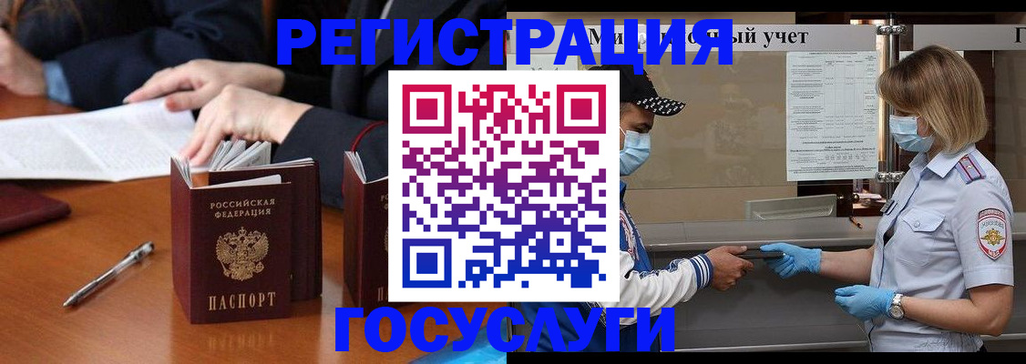 временная регистрация поиск в Таштаголе